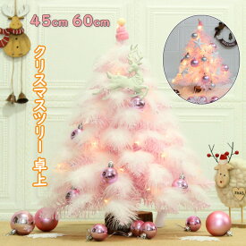 楽天市場 クリスマスツリー ミニ ピンクの通販