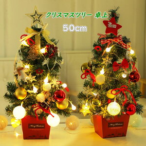 クリスマス飾り 簡単の人気商品 通販 価格比較 価格 Com