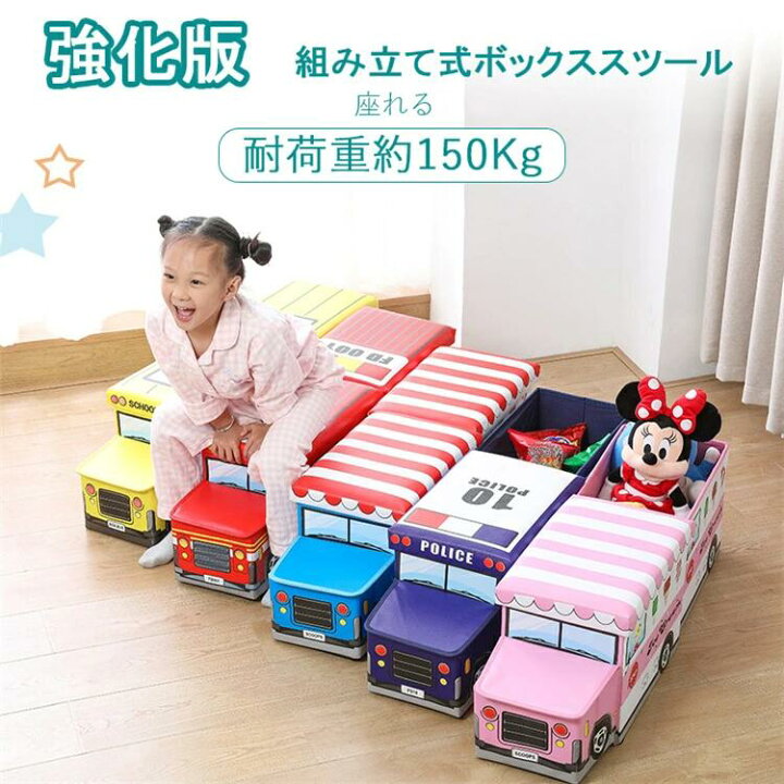 楽天市場】【強化版】 おもちゃ箱 座れる 収納ボックス バス型 収納 
