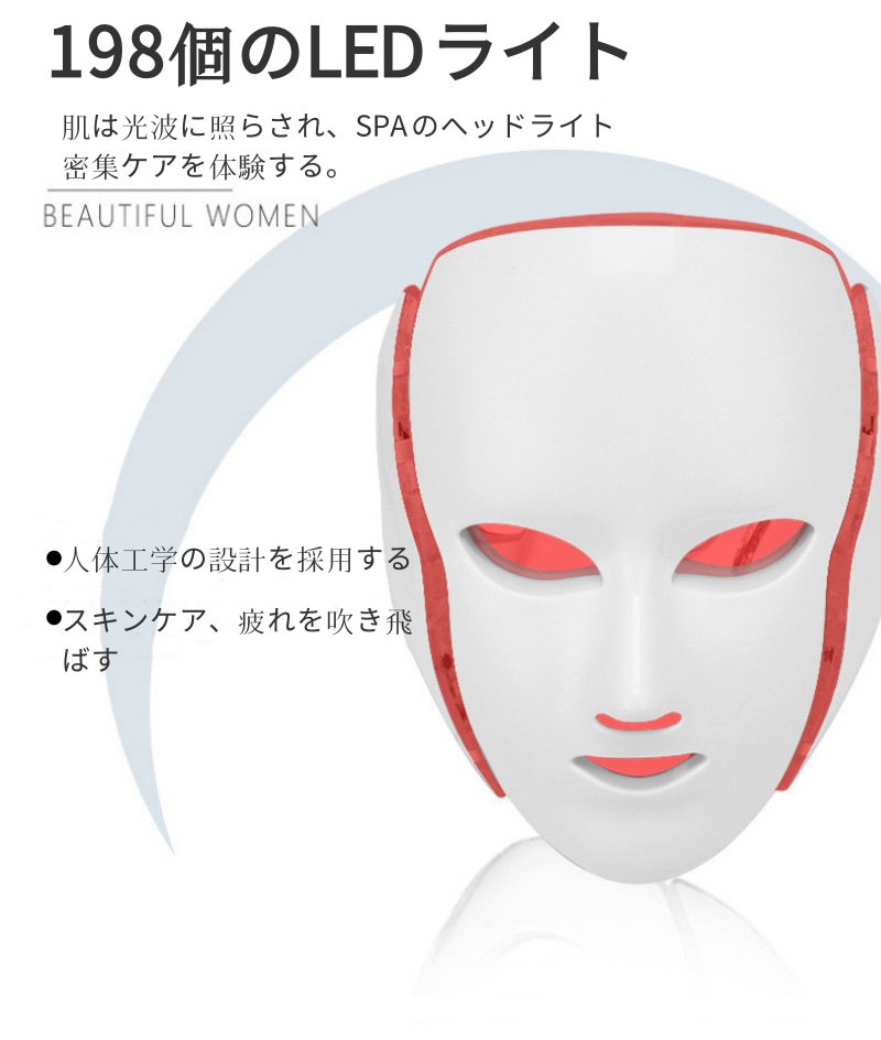 楽天市場】LED美顏マスク 美顔器 美肌 美容首マスク 首マスク 贈り物 