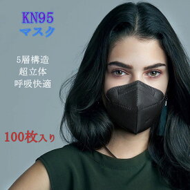マスク 100枚 個包装 マスク 5層構造 超立体 マスク 呼吸快適 高品質 ノーズワイヤー ワイヤーマスク 5層マスク 衛生マスク 使い捨てマスク 高性能マスク 男性 女性 高品質 男女兼用 同等マスク 防護マスク