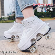 【楽天1位入賞】ローラーシューズ ローラースケート キッズ 大人 ローラーシューズ 子供 メンズ 靴 2way …