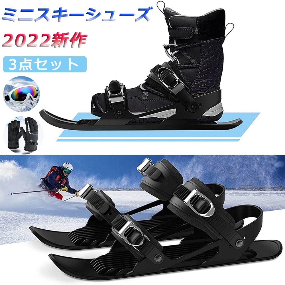 【楽天市場】新型 スキー用品 スキー板 ミニスキーシューズ スキー