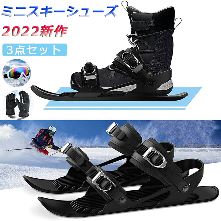 楽天市場】新型 スキー用品 スキー板 ミニスキーシューズ スキーブーツ  