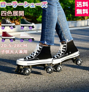 ローラースケート スニーカー インラインスケートの人気商品 通販 価格比較 価格 Com