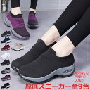 レディース スニーカー 黒 ブラック グレー 紐なし 厚底 おしゃれ 白 インヒール 靴 軽量 甲高 幅広 衝撃吸収 スリッポン 滑りにくい 疲れない 通気性 30代40代50代 かわいい 蒸れない 外反母趾 シューズ ウォーキング ジム ランニング 靴 夏 新作 送料無料