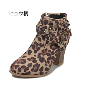 ショートブーツ レディース 靴 歩きやすい ヒョウ柄 グレー 灰色 黒 大きいサイズ 美脚 8cm ハイヒール 太ヒール 履きやすい ブーティー こっくり 春ブーツ 靴 レディース 秋冬 春靴 コスプレ