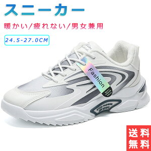 スニーカー 柔らかい 裏起毛 暖かい ランニングシューズ メンズ スニーカー 冬 インヒール 靴 軽量 スリッポン 滑りにくい 疲れない 通気性 かわいい 外反母趾 シューズ ウォーキング ジム