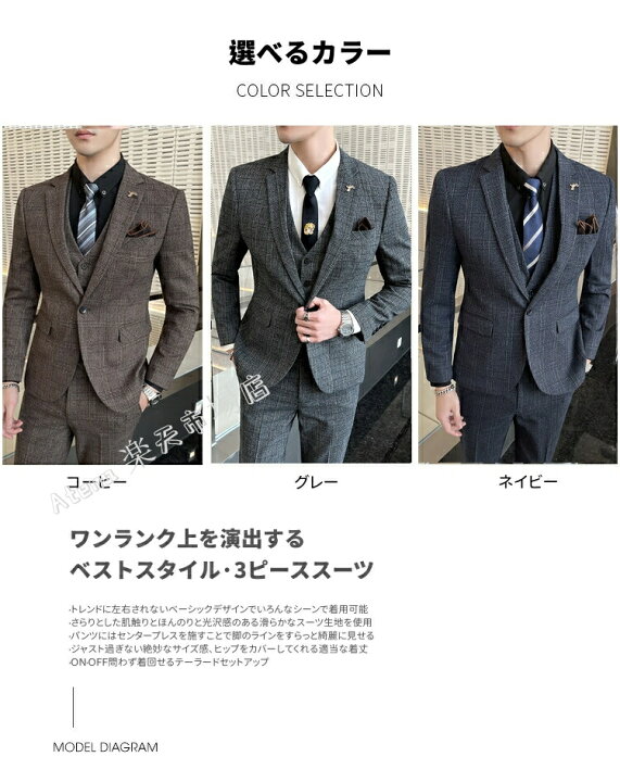 楽天市場】【楽天スーパーSALE半額OFF】メンズスーツ スリーピース