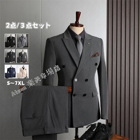 ★楽天1位入賞★ 送料無料 メンズ スーツ 3点セット ダブルスーツ ダブルブレスト 両前 セットアップ スリーピース 紳士 服 春 秋 冬 新作 結婚式 ドレスコートフォーマル 面接 スリム ビジネス 仕事 大きいサイズ 出張 冠婚葬祭 ダブ
