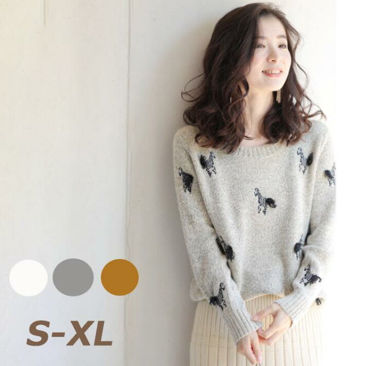 楽天市場 ニット レディースファッション トップス セーター 冬服 冬 秋服 刺繍 大人可愛い グレー しまうま アニマル 長袖 春 冬 長袖トップス 50代 60代 しまうま刺繍がお洒落なニットトップス 冬 長袖ニット 刺繍ニット サワアラモード 可愛い服 送料無料 Atena 楽天市場 ニット レディースファッション トップス セーター 冬服 冬 秋服 刺繍 大人可愛い グレー しまうま アニマル 長袖 春 冬 長袖トップス 50代 60代 しまうま刺繍がお洒落なニットトップス 冬 長袖ニット 刺繍ニット サワアラモード 可愛い服 送料無料 Atena