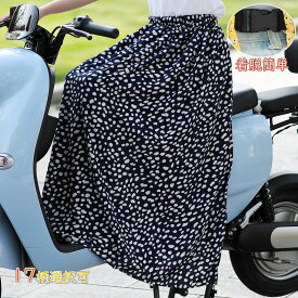 レッグカバー 自転車 スカート エプロ ラッシュガード レディース UVカット 日焼け防止 紫外線対策 女の子 バイク用 スカート レディース ロング 巻きスカート サイズ調整可 スクーター専用 オートバイ用 着脱簡単 遮光 夏用 日除け アウトドア 水着 プール 海 おしゃれ