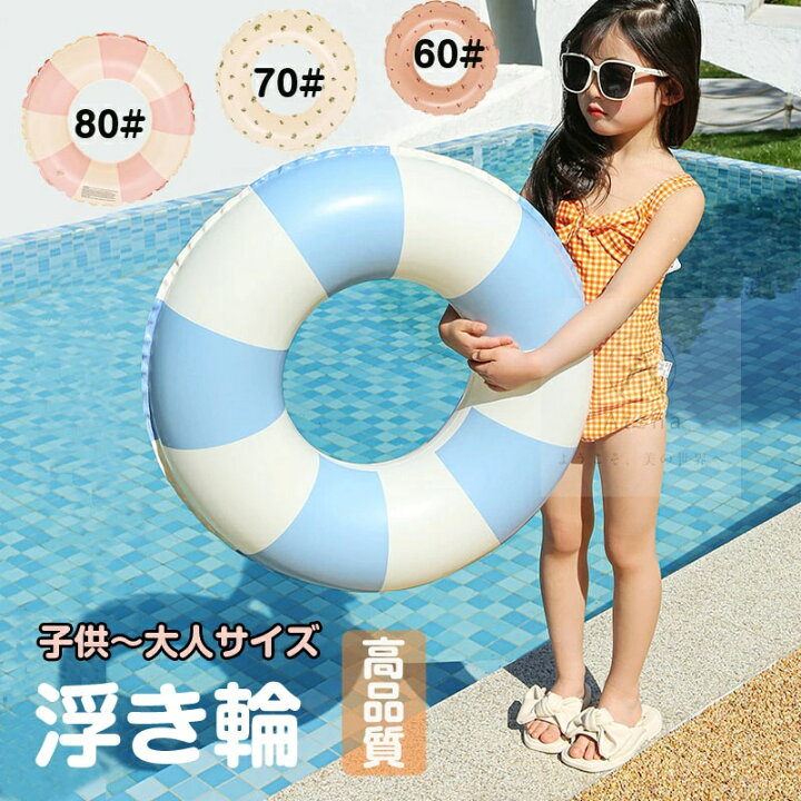 楽天市場】【2点目は1000円】浮き輪 60cm 70cm 80cm 90cm浮き輪 子供用 