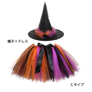 nEC  q 2_Zbg XJ[g RXv Halloween XJ[g Xq hX fr ]r  nbg nEC N[X ̎q qp LbY nEB[ p[eB ϑ `