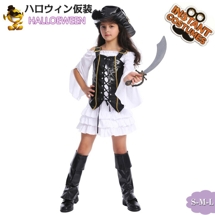 楽天市場】送料無料 ハロウィン 衣装 子供 海賊 コスプレ 子供用 