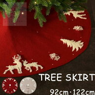 【送料無料】ツリースカート クリスマスツリースカート 足元カバー トナカイ 直径122cm 直径92cm ニット …