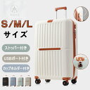 ★入賞7回★ スーツケース キャリーケース キャリーバッグ ストッパー付き カップホルダー付き ファスナー高級樹脂ABS材質 高耐衝撃性 大容量 超軽量 かわいい 軽い おしゃれ ダブルキャスター 1日～3日用 4日～7日用 7日～14日用 海外 国内 全国旅行支援 S M L