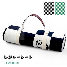【送料無料】レジャーシート 200×145cm パンダ かわいい 大きい 子供 お花見 運動会 防災 遠足 花見 海 フェス 防水 ぱんだ 大判 洗える レジャーシート 軽い ピクニックシート 折りたたみ 2人～8人 かわいい 肩ひも付き シート アウトドア 大きい おしゃれ
