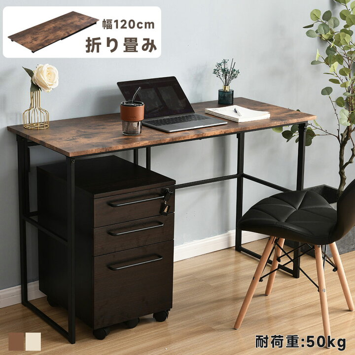楽天市場】パソコンデスク シンプル 幅120cm 完成品 折りたたみ ワーク 