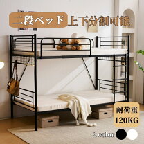 楽天市場】一人用二段ベッドの通販
