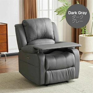 【高さ調整/回転可能テーブル付き】リクライニングチェア リクライニングソファ テーブル 165°調整 USB充電口 1人掛け 電動 リクライニング オットマン一体型 パーソナルチェアー 耐圧分散