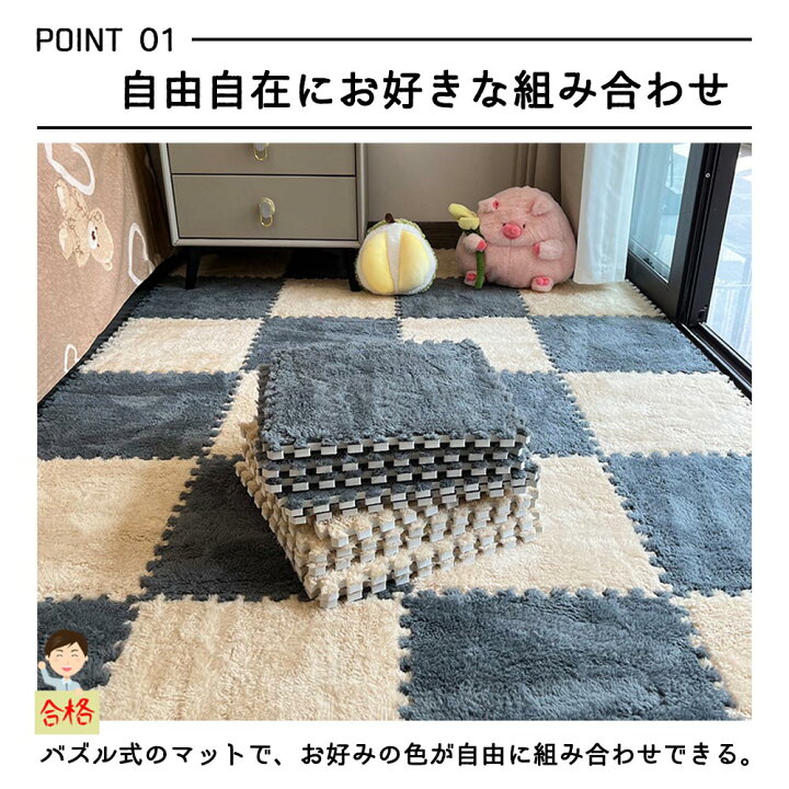 楽天市場】起毛ジョイントマット もこもこ 8枚セット 30*30cm 厚さ 