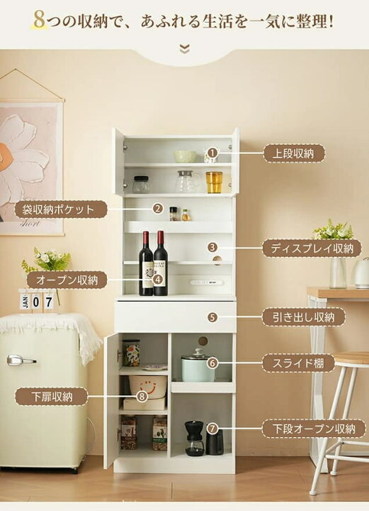 楽天市場】食器棚 キッチンボード レンジボード キッチン 収納 棚 家電 