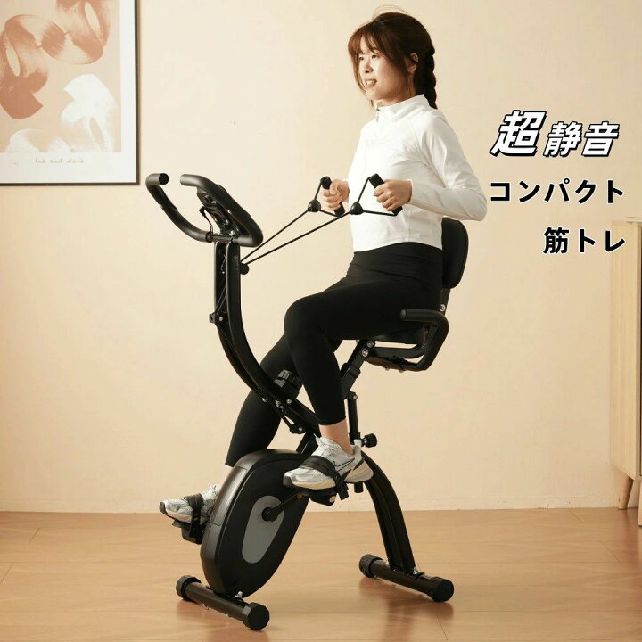 楽天市場】【2025年新モデル】フィットネスバイク 折りたたみ 小型 