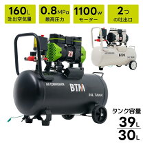 楽天市場】39L エアーコンプレッサーの通販