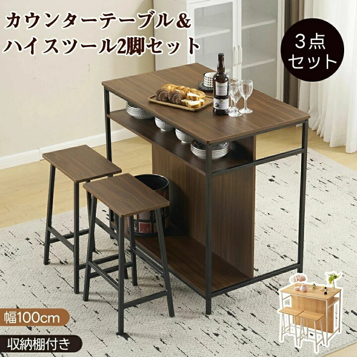 楽天市場】カウンターテーブル ハイスツール2脚セット ハイテーブル 