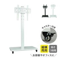 楽天市場】65インチ ディスプレイスタンドの通販