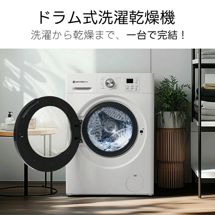 楽天市場】【ドラム式】洗濯乾燥機 家庭用 洗濯容量8kg 乾燥容量6kg 