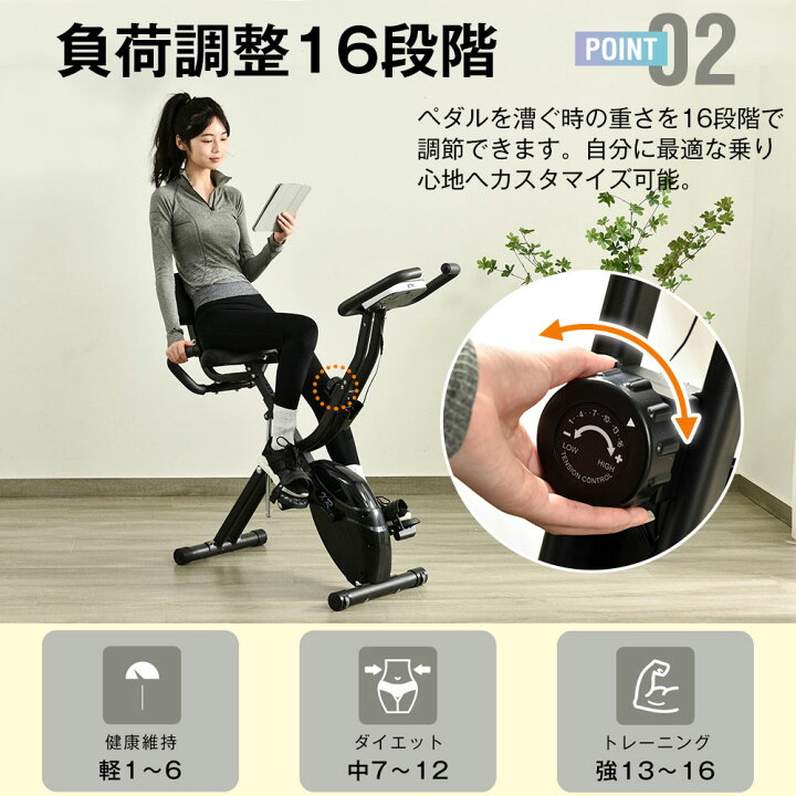 楽天市場】2024年改良 フィットネスバイク 折りたたみ 静音 負荷16段階 