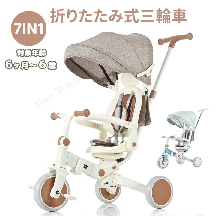 楽天市場】子供用三輪車 折りたたみ ランニングバイク 子供乗せ自転車 