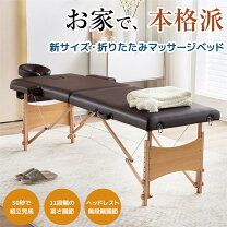 楽天市場】腕置き マッサージベッドの通販