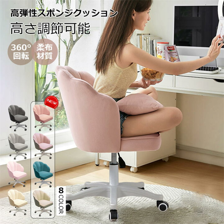 楽天市場】デスクチェア おしゃれ 疲れない 椅子 白 ホワイト デスク 