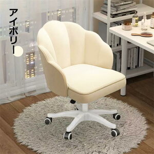 デスクチェア おしゃれ 疲れない 椅子 白 ホワイト デスクチェア 疲れにくい 学習椅子 北欧 子供 チェア 学習チェア オフィスチェア パソコンチェア ベロア調 インテリア 椅子 イス 在宅ワー