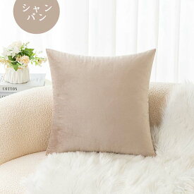 クッションカバー 抱き枕カバー 座布団 カバー 約45×45cm 北欧 シンプル カフェ シンプル ざぶとん シートクッション座ぶとん 実用的 お洒落 洗える ナチュラル 高級感 リビング 模様換え 洗える おしゃれ 手触りがいい インテリア 置物 飾り 送料無料