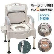 楽天市場】移動用トイレの通販