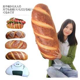 ＼セール ポイント20倍／ぬいぐるみ 3D パン型 クッション 座布団シート 抱き枕 オフィス チェア ハウスインテリア シート おもちゃ 食べ物 腰枕 背当たれ クッション ふわふわ 車内 休息 寝具 お洒落 送料無料 ビスケット おもちゃ 置物 プレ