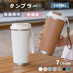 ^u[ Wt Xg[t 560ml 304XeX ^fM XeX^u[ ۉ ۗ Xgbvt  d\ e ڂȂ  hCu  IȂ R[q