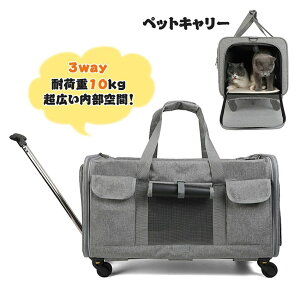 ペット キャリーバッグ キャスター付き 折りたたみ ペットカート 猫 犬 3WAY リュック カート ペットバッグ キャリーリュック ショルダ