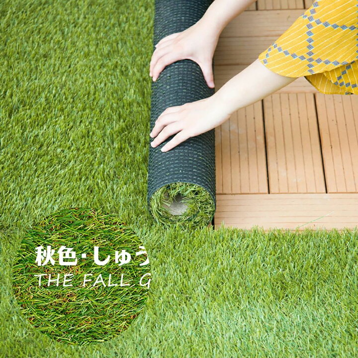 楽天市場】人工芝 ロール 2m×10m 芝丈35mm ピン47万本/平米高密度 42本 
