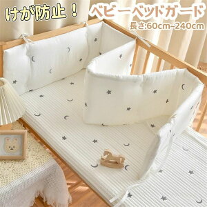 �x�r�[�x�b�h�K�[�h �����h�~ �x�r�[�x�b�h�N�b�V���� �ی� �Q�Ԃ�h�~�N�b�V���� �x�r�[�K�[�h ��J�o�[ 1�� �x�b�h�t�F���X �Ԃ���� �x�r�[ �N�b�V���� �x�r�[�x�b�h�T�C�h�K�[�h �x�b