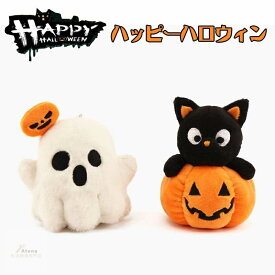 ハロウィン ぬいぐるみ キーリング バッグチャーム ハロウィン パンプキン 黒猫 幽霊 Halloween おばけ かぼちゃ カボチャ かわいい ストラップ人形 キーホルダー リュックストラップ 飾り 置物ペンダント 可愛い 癒し 子供 キッズ 男の子 女の子 誕生日 ギフト プレゼント