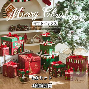 クリスマス ギフトボックス 3点セット 折りたたみ 収納ボックス クリスマスオーナメント デコレーション クリスマスツリー飾り 装飾セット クリスマスプレゼントボックス ギフト箱 プレゼ