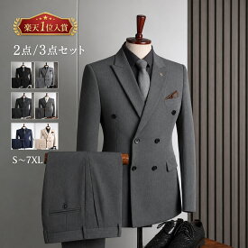 ★楽天1位入賞★ メンズスーツ 3点セット スリーピース ダブルスーツ ダブルブレスト ビジネススーツ セットアップ スリム 紳士服 結婚式 フォーマル ドレスコート フォーマル 入学式 卒業式 面接 就職活動 通勤 大きいサイズ 春 秋 冬 新作 20代 30代 40代 50代 送料無料