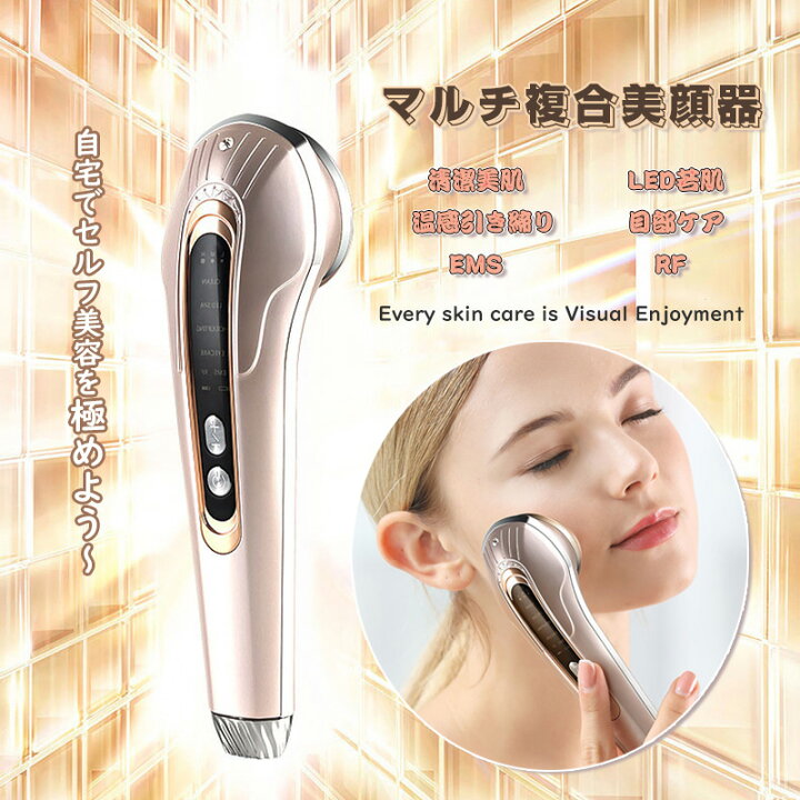 楽天市場 Hera美顔器 リフトアップ 美顔器ems Led 振動 中周波断続電気パルス パルスエレクトロポレーション コラーゲン フェイスライン 美肌 小顔 美容 ホワイトデーのお返し 自宅用美顔器 多機能 Atena 楽天市場店
