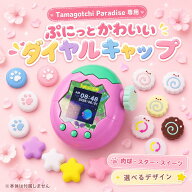 たまごっちパラダイス ズームダイヤルカバー 肉球 シリコンキャップ Tamagotchi Paradise 専用 たまパラ …