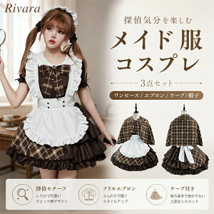 メイド衣 フリルエプロンドレス エプロン レトロ メイド服 ブラウン の 